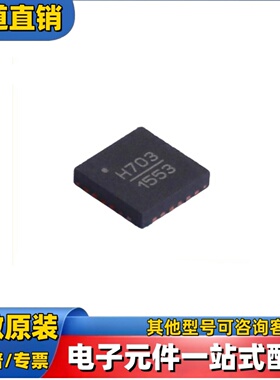 全新原装 HMC703LP4E  SMT-24(4x4)  时钟发生器/频率合成器/PL