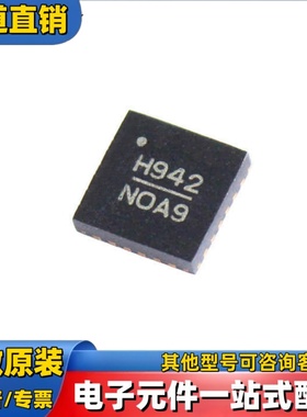 全新原装 HMC942LP4E QFN24  RF其它IC和模块