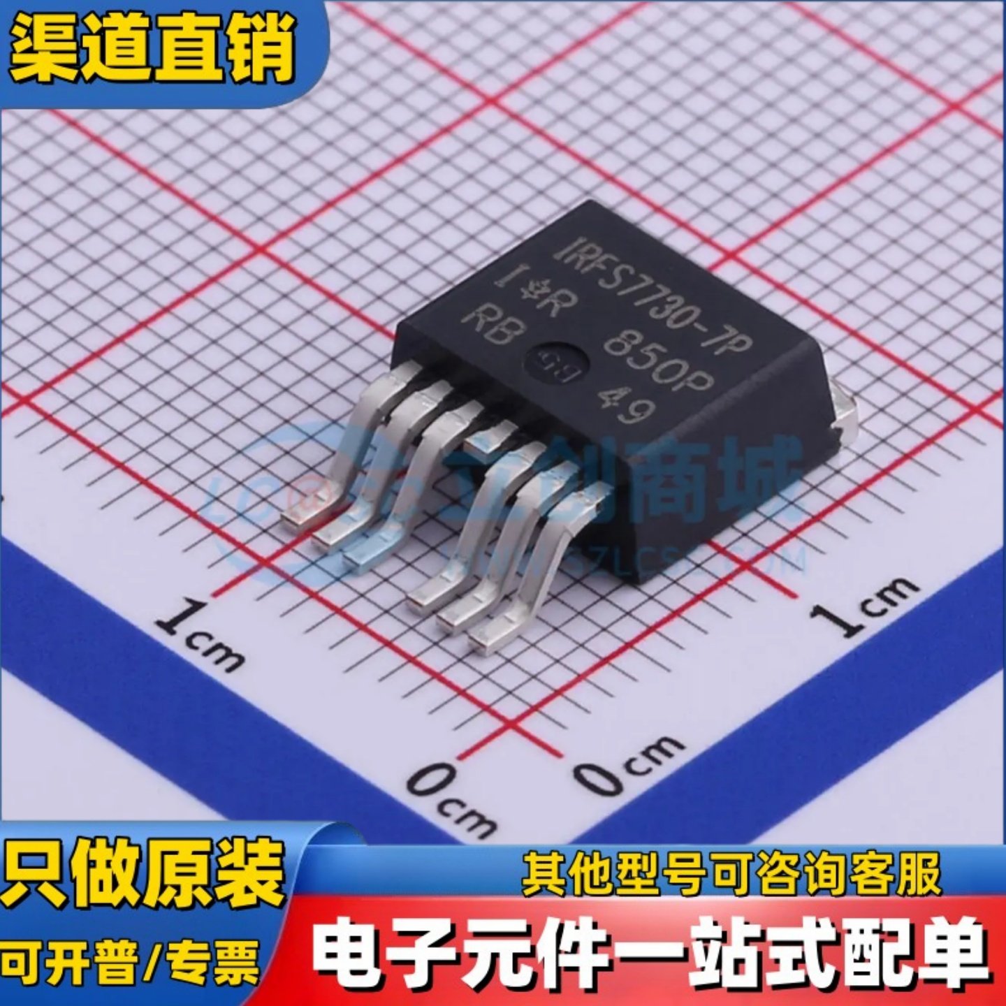 IRFS7730TRL7PP TO-263  场效应管(MOSFET)  全新原装