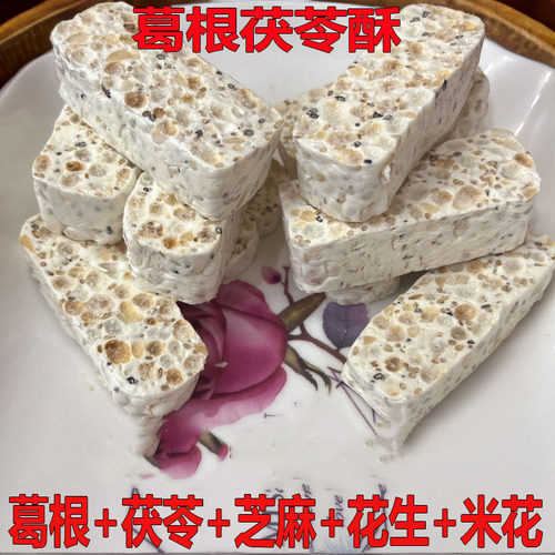 葛根茯苓酥湖南张家界特产传统糕点景区同款休闲零食解馋小吃糕点