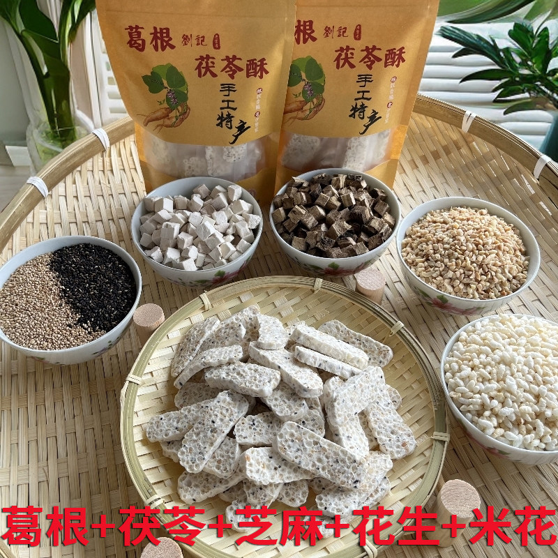 纯手工现做云南大理特产葛根茯苓酥老人小孩无添加独立包装糕点