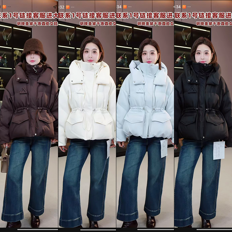 【辰大嗓严选】 时尚新款羽绒外套 5507