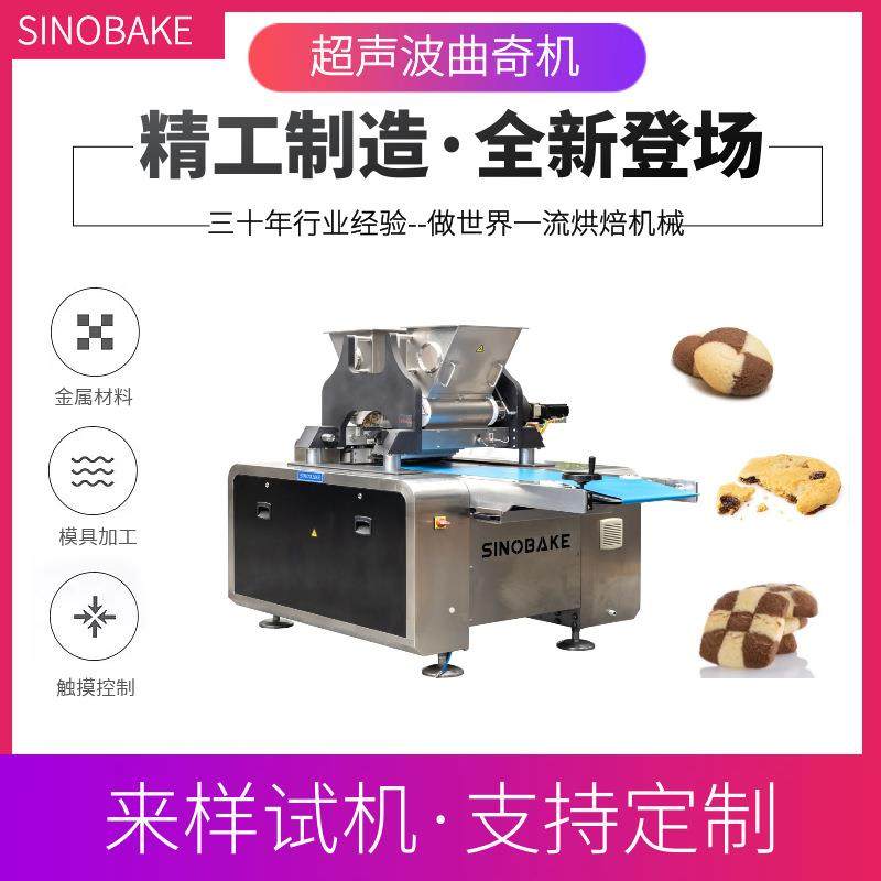 新款全自动桃酥曲奇机全伺服多规格食品级不锈钢双色切割曲奇设备