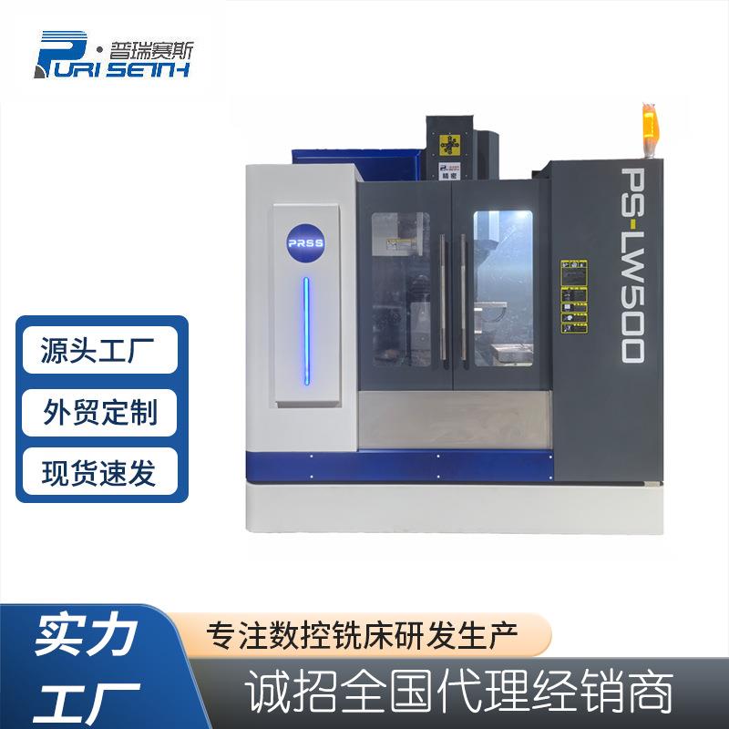 PS-LW500立卧复式加工中心CNC数控铣床外贸跨境热销厂家