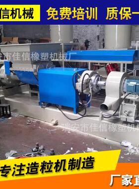 厂家供应110密炼造粒机150造粒机TPR造粒机EVA造粒机