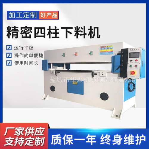 珍珠棉裁断机隔音棉裁切机全自动膜切机座垫脚垫等用下料机