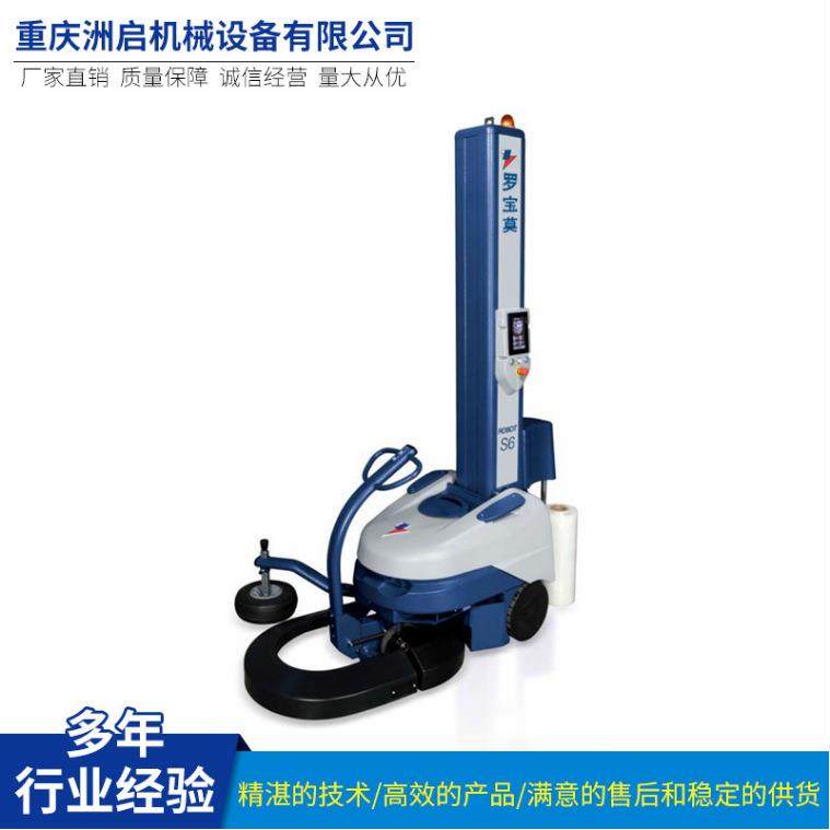 S6自走式缠绕机机器人裹包机裹膜机包装机,五金/工具,升降台,淘宝优惠券,粉丝福利购,淘宝优惠卷