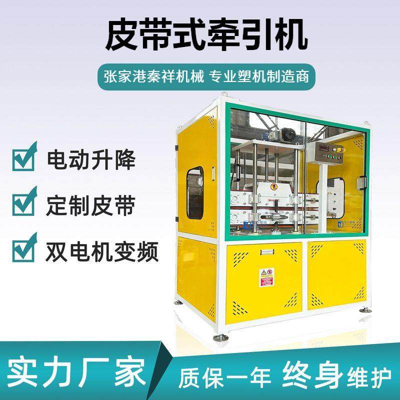 电动升降PC装饰灯管HDPE穿线管皮带牵引机16PE滴灌管牵引机,五金/工具,其他塑料机械,淘宝优惠券,粉丝福利购,淘宝优惠卷