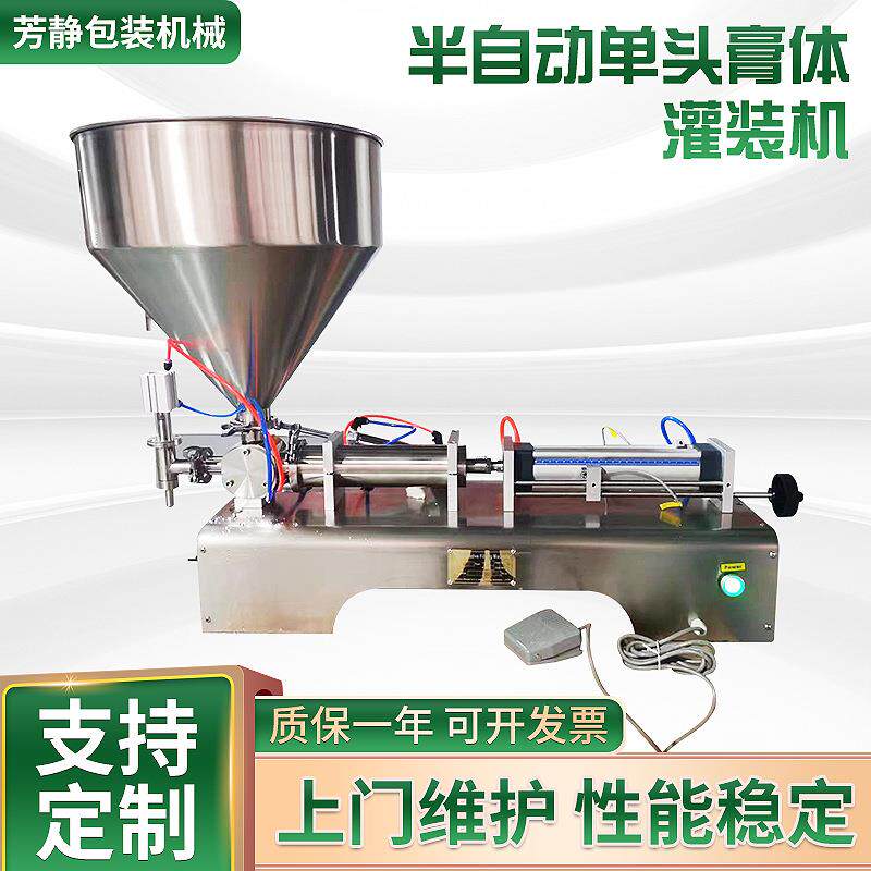 半自动膏体灌装机单头卧式洗发水沐浴露自动定量灌装机灌装设备