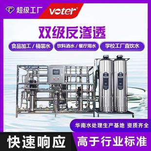 工业纯水机大型净水器商用井水过滤器地下水直饮反渗透水处理设备