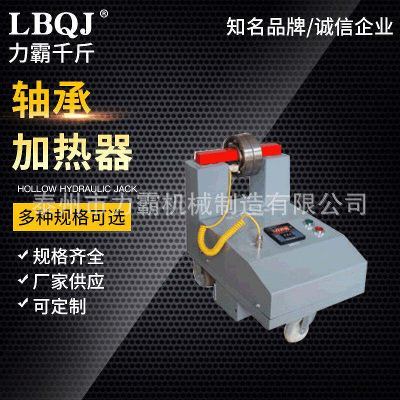 供应ZJ20X-7轴承加热器旋转便携微电脑感应电磁轴套齿轮拆卸加温