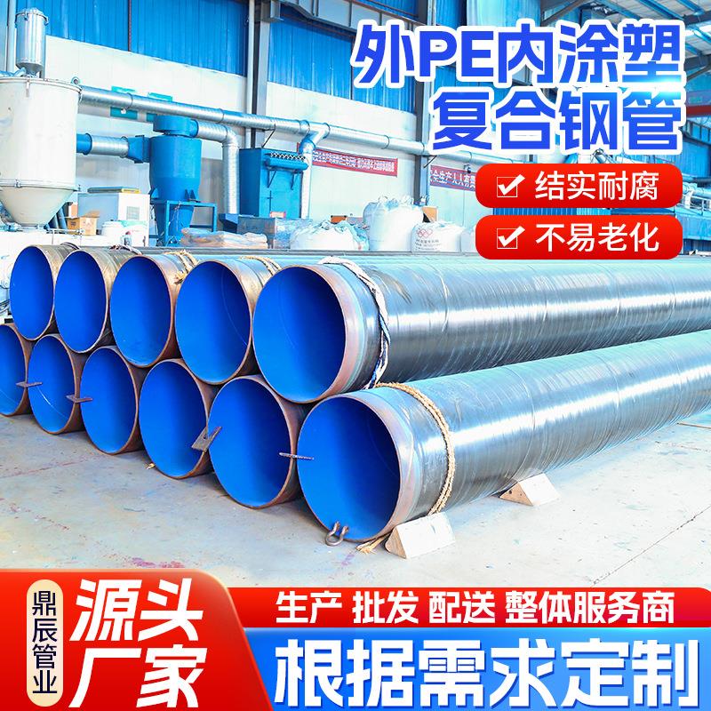 湖南厂家供应外PE内涂塑复合钢管自来水管防腐钢管排水排污管