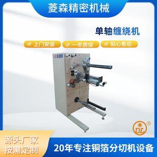 铝塑分切复卷机铝塑分切复卷机价格铝塑分切复卷机厂家