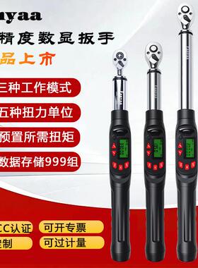 高精度数显扭力扳手QB可调式记忆扭矩扳手声光警示力矩扳手