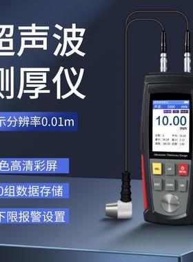 跨境电商超声波测厚仪WT100A管类厚度无损检测机工具