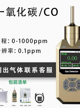 SZZY-300泵吸式一氧化碳/CO气体检测仪一氧化碳浓度分析仪