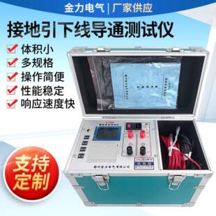 厂家供应JL7005B接地引下线导通测试仪交直流接地导通测试仪便携
