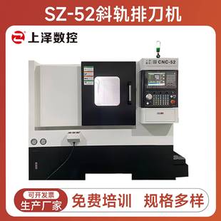 五轴重型斜床身数控车床设备52斜轨排刀机数控机床新代数控系统
