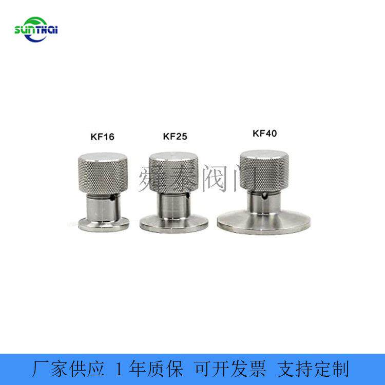 KF16KF25KF40真空放气阀不锈钢手动真空调节阀