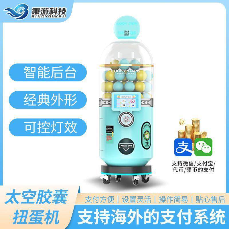 网红迷你单层扭蛋机无人自助商场引流售卖机电玩城太空胶囊扭蛋机,厨房电器,自动售货机,淘宝优惠券,粉丝福利购,淘宝优惠卷