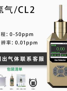 SZZY-300泵吸式CL2氯气气体检测仪手持式氯气浓度计