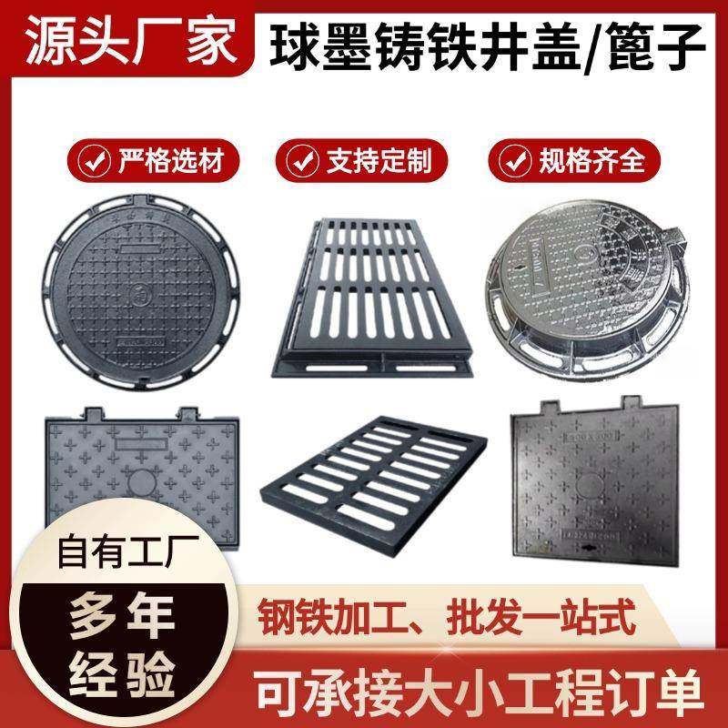 球墨铸铁井盖重型圆700市政工程污水井盖圆形方形下水道排水篦子,金属材料及制品,槽钢,淘宝优惠券,粉丝福利购,淘宝优惠卷