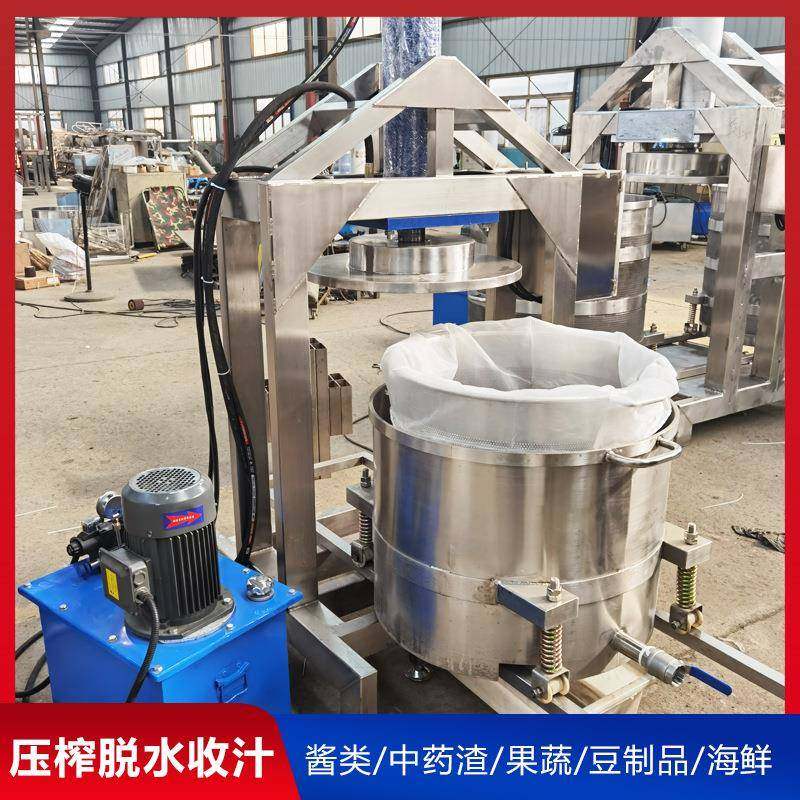 耐腐蚀酱油压榨机火锅底料油渣固液分离压油机糯米酒槽脱水机,清洗/食品/商业设备,其他食品加工设备,淘宝优惠券,粉丝福利购,淘宝优惠卷