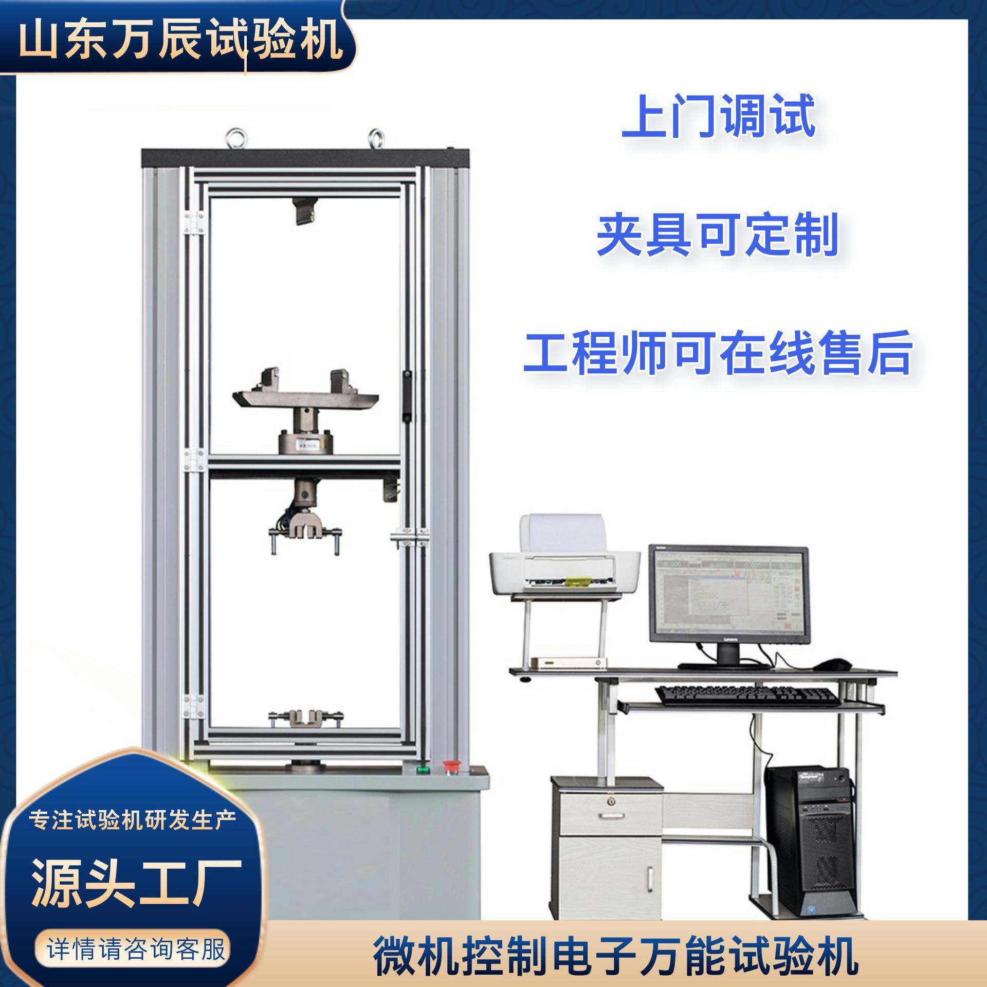 电子拉力机万能材料拉伸强度试验机抗拉强度测试仪,工业油品/胶粘/化学/实验室用品,其他实验室设备,淘宝优惠券,粉丝福利购,淘宝优惠卷