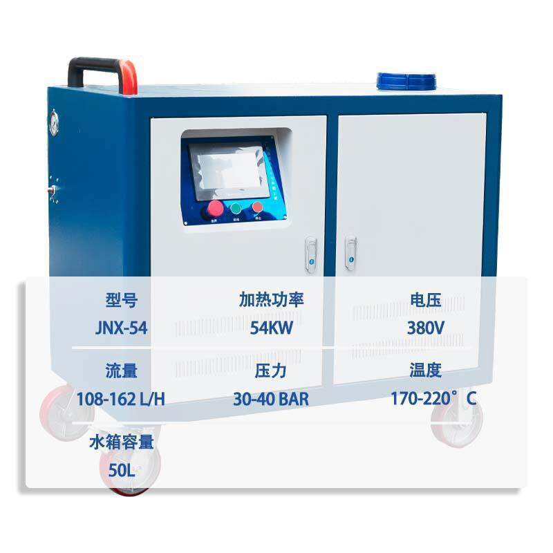 工业热水高温高压智能清洗机蒸汽机大功率生产车间机械蒸汽清洗机