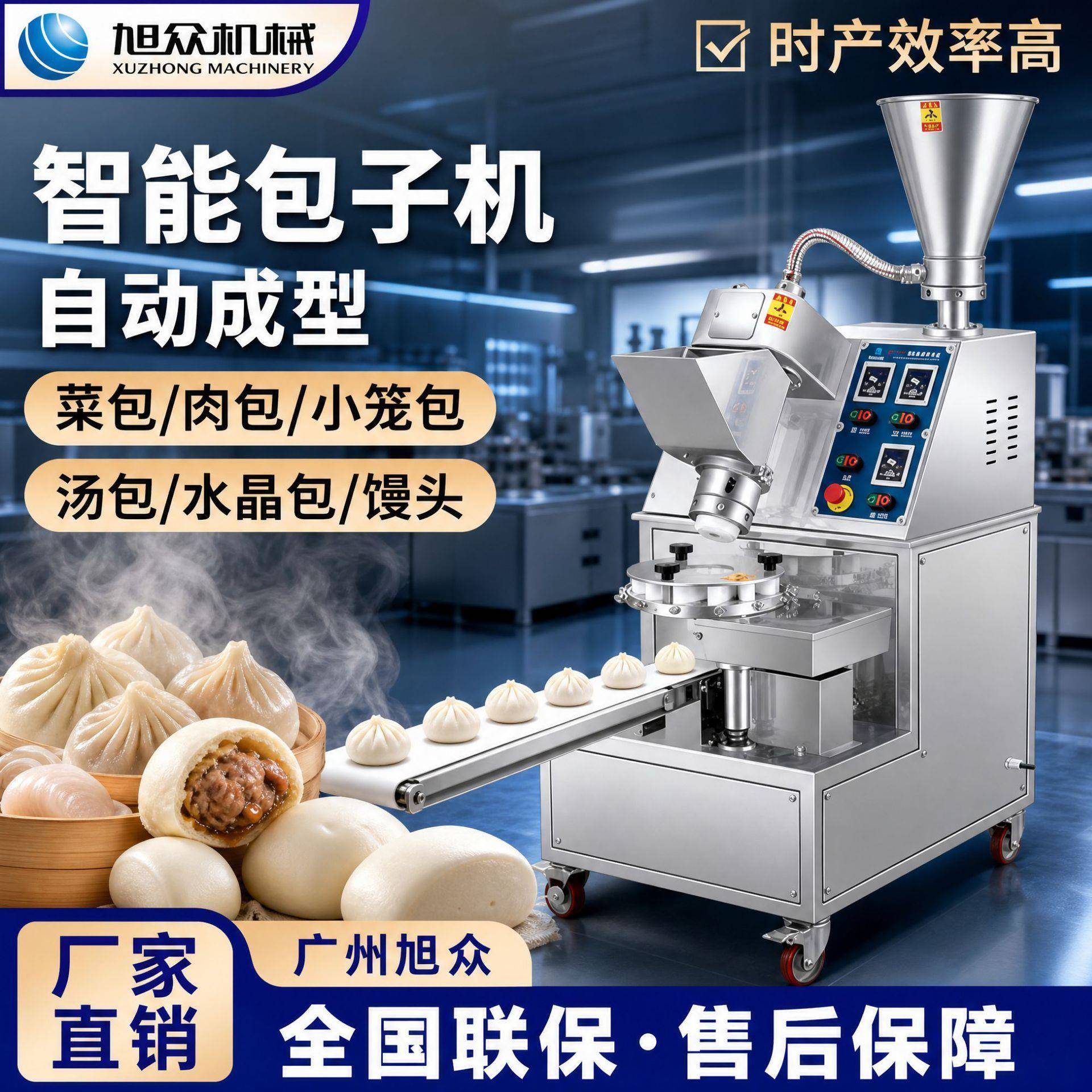 全自动鲜肉汤包机餐厅早餐店商用包子成型机不锈钢灌汤包子机设备