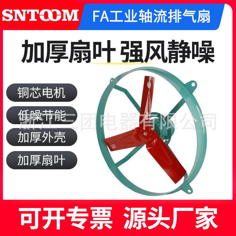 FA圆形工业排气散热降温排风扇厨房排烟换气扇大功率卫生间抽风机