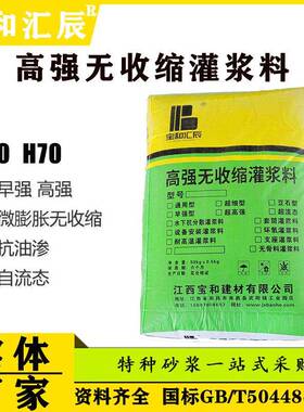 蚌埠设备灌浆料C60C40高强度水泥基H60H40灌浆料厂家