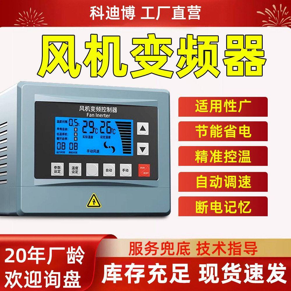 量大价格优380V通用风机恒压供水电机调速三相变频器变频控制器