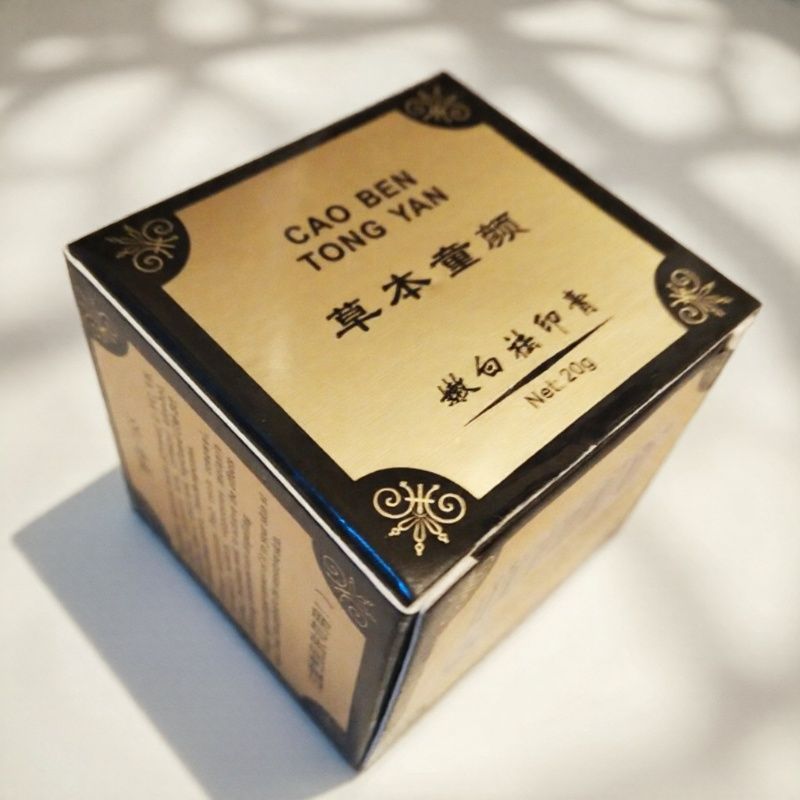 草本童颜嫩白祛印膏20g 痘印疤痕