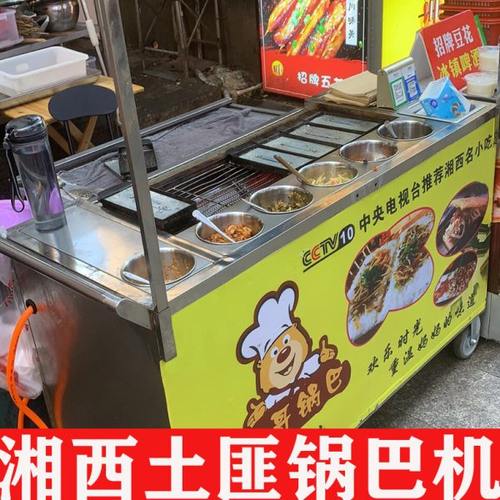 湘西土匪锅巴机燃气炉子现烤锅巴机摆摊创业网红小吃设备美食锅巴
