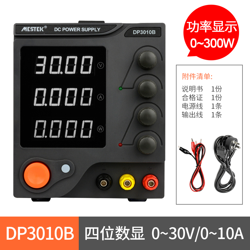 直流稳压电源可调电压功率数显30yV5A10A60V电子测试手机维修电源