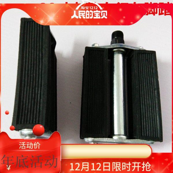 26/28寸老式自行车脚踏 三轮车脚蹬子 复古单车 加厚橡胶配件,自行车/骑行装备/零配件,脚踏/轴承/滚珠,淘宝优惠券,粉丝福利购,淘宝优惠卷