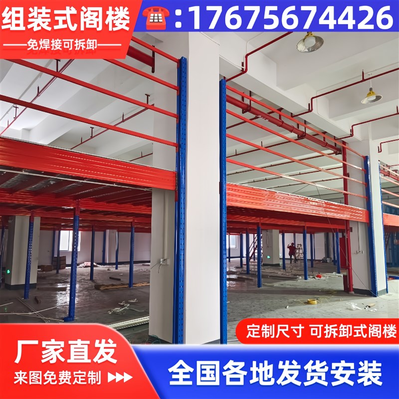 阁楼平台货架定制l厂房办公室仓库二层楼隔层可拆卸重型钢结构搭