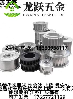 HTPA2/238/30/32/34/6/40/44/48/S5PM150-B-/N6/H高扭矩同步带轮