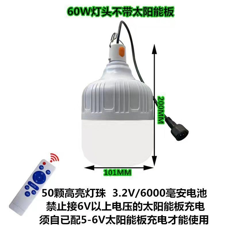 太阳能充电灯头LED室内灯泡6V太E阳能板专用灯头组装配件球泡灯头