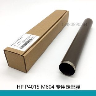 M604 P4014定影膜 HP600 P4515 P4015 603 602 M601 进口 原装