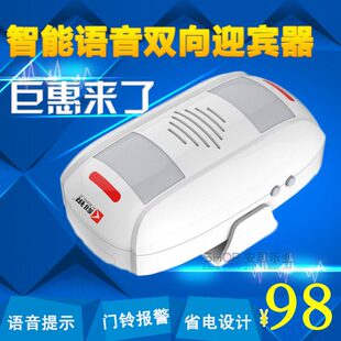 高档双向迎宾器进门口识别欢迎光临感应门铃感应器店铺防盗器M55