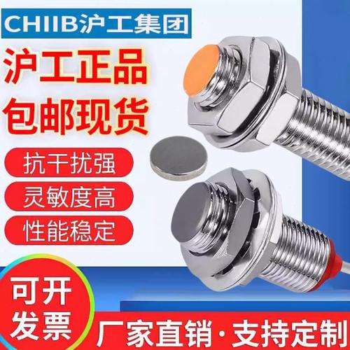 沪工接近开关霍尔传感器NJK-8002C A B D NPN常开常闭8001PNP