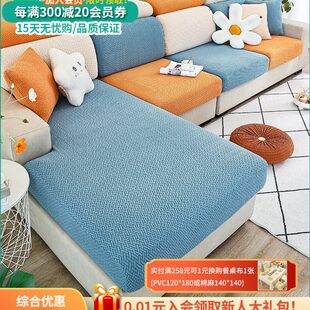沙发套罩全包卍能套2022新款 通用三坐一贵妃防滑弹力沙发盖布 四季