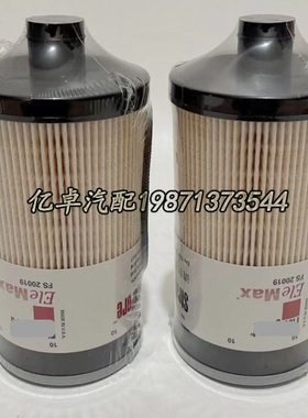 FS20020 FS20019 FS20018 FS20021柴油格滤芯油水分离器滤清器