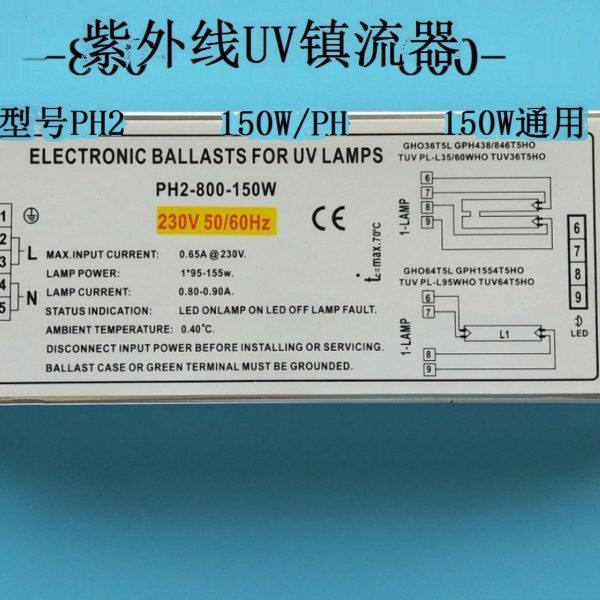厂家PH2-800-150W紫外线UV光氧镇流器 使用寿命长800-165W 整流器