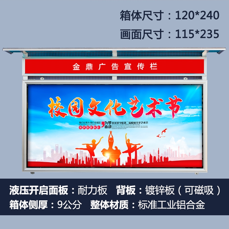 橱窗式铝合金挂墙宣传栏公告栏公示栏户外社Q区学校信息栏展板框