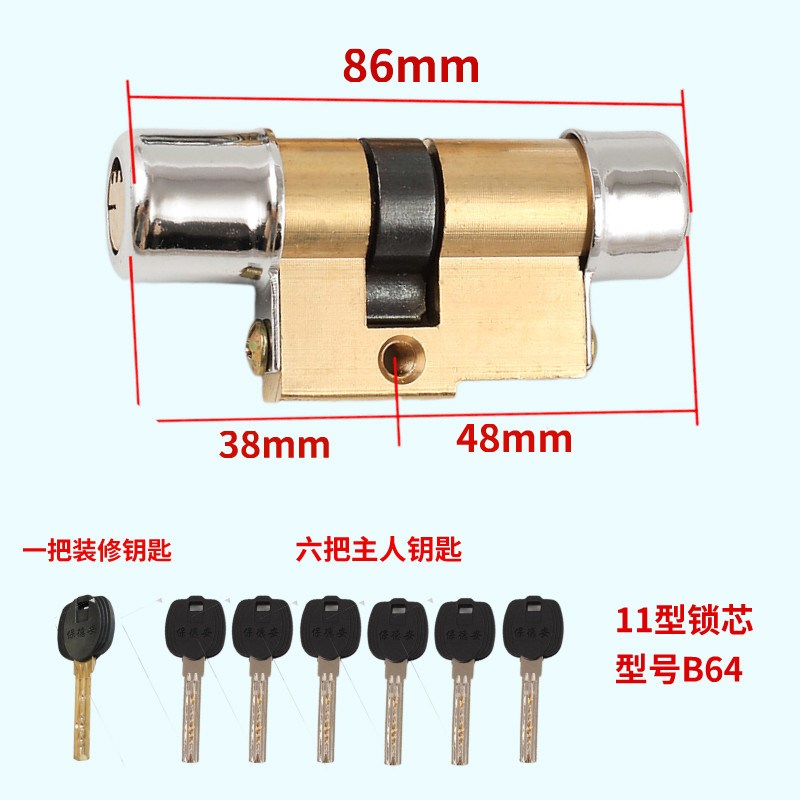保德安锁芯11型盼盼美心春v天防盗门全铜锁芯超C级老式异形通用型