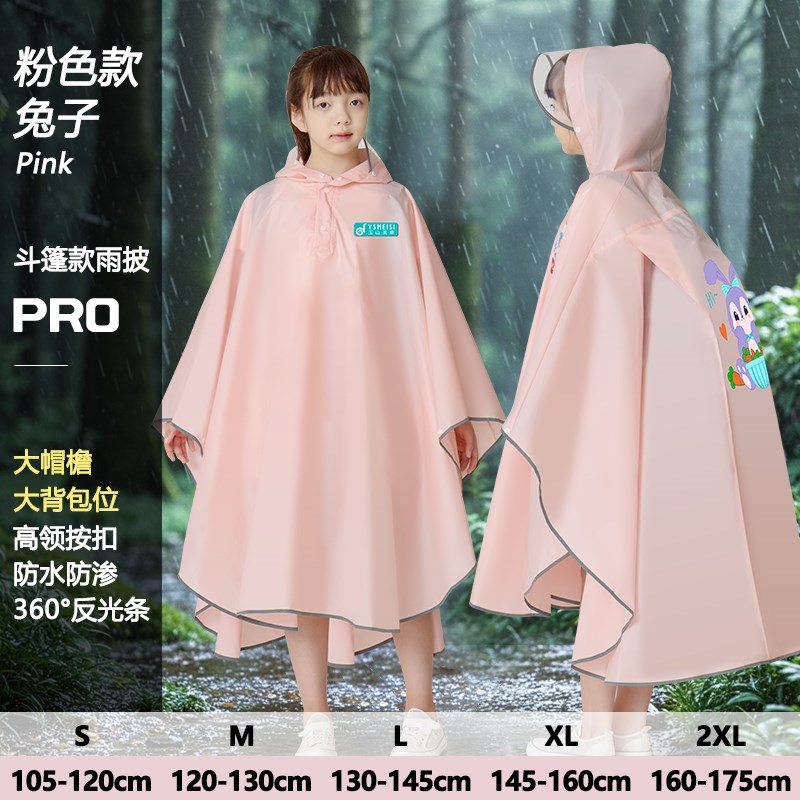 儿童雨衣男童斗h篷式小学生上学专用2024新款大帽檐电动车雨披女