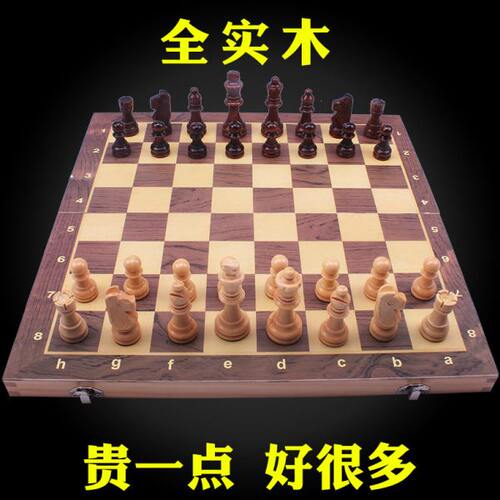 国际象棋带磁性小学生儿童豪华版chess高档木质棋盘棋子书籍